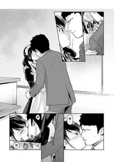 1LDK+JK Ikinari Doukyo? Micchaku!? Hatsu Ecchi!!? | 1LDK+JK 突然間展開同居？ 極度貼近！？初體驗！？ Ch. 18-39