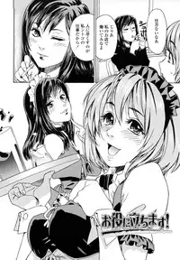 [Yamatogawa] Taihen Yoku Dekimashita?