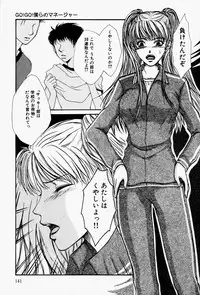 [Takahiro Hiryuu] Kaichou no Oshigoto