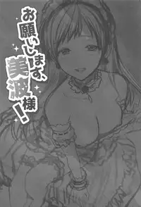 (C94) [Alpha to Yukaina Nakamatachi (Alpha)] Onegaishimasu, Minami-sama! (THE IDOLM@STER CINDERELLA GIRLS)