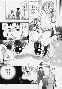 [Kinoshita Junich] Punipuni bomber