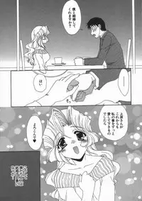 [Kurokawa Mio] Love Chira