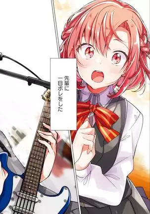 Sasayakuyouni Ren Wo Utau ikkan