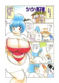 Plump Pop 2