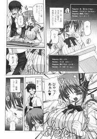 Gekkan COMIC Moog 2005-12 Vol. 10