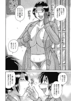 Etsubo ~Soukan Ai ni Oborete~