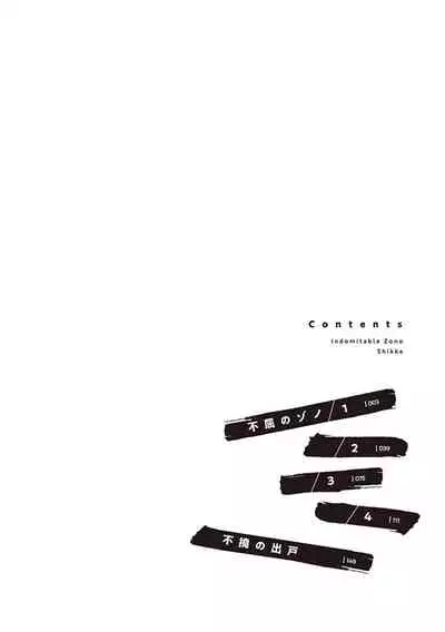 Fukutsu no Zono | 不屈的佐诺 Ch. 1