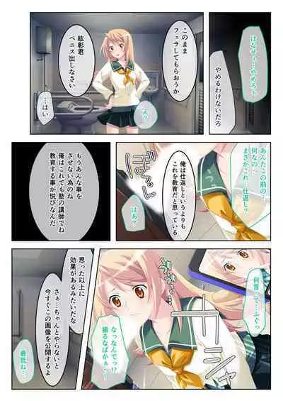 [BENETTY] Bijo to Injuu Vol. 19 ~Joshikousei no Seishun!? Namaiki mo Muku mo Keppeki mo Hame Tsubusu~ "FetiColle! Series"