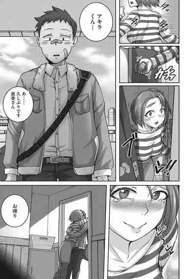 [Juna Juna Juice] Naomi-san wa Ore no Sefure [Digital]