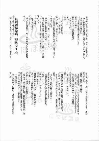 Kichikuou Rance First Press Release Book