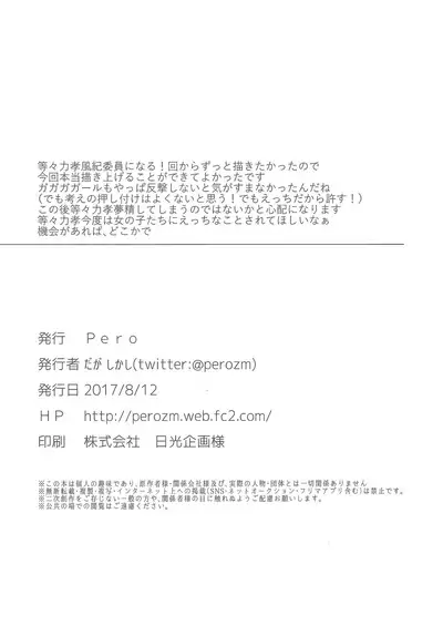 [Pero (Daga Shikashi)] Motto Chanto Mite yo ne! | Look More Properly! (Yu-Gi-Oh! ZEXAL) [English] [AdmiralMoe] [Digital]