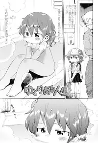 [Gabyonuno] Nuno no Mukougawa