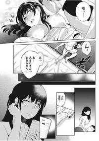 Monthly Vitaman 2017-11 [Digital]