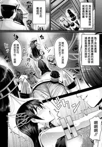 (C86) [Nakasone Battalion (Nakasone Haiji)] COMIC Mayatten da Vol. 2 (Kantai Collection -KanColle-) [Chinese] [空気系☆漢化 x 臉腫漢化組]