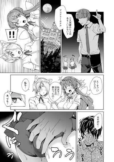 Joukyuu Seishi Chakushou Gimuka!? 2