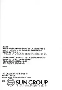 (C93) [Stemun (stem)] Hiiragi-san wa Kakure Gal no Youdesu.