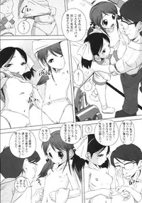 Gekkan COMIC Moog 2005-12 Vol. 10