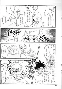 (C56) [Mugen Honpo (Mugendai)] Kotori-tachi no Utage (Akihabara Dennou Gumi)