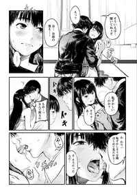 [Kurofood] Zettai Kurokami Kanojo [Digital]