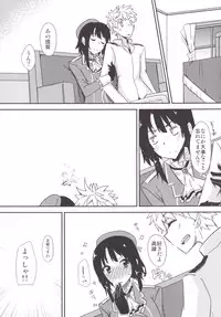 [Giniro Noel (Yuma)] FlirT Takao to Ichaicha suru Kancolle Manga (Kantai Collection -KanColle-) [Digital]