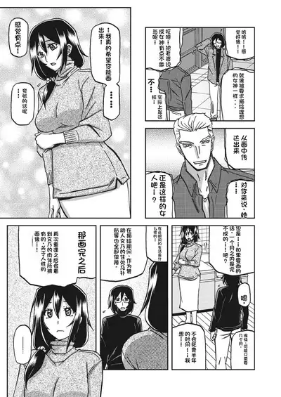 水鏡のマグノリア