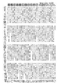 COMIC Mate 2012-12 Vol. 195 [Digital]