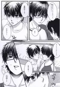 思春期に持て余す熱は大変なもので (Daiya no Ace)