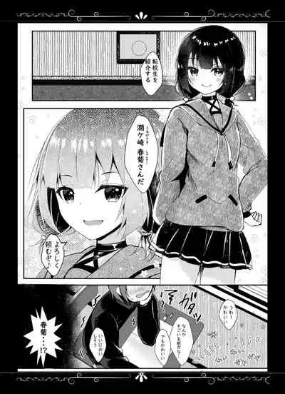 [Rocomani (Manatsu Roco)] Kimi Omou Yue ni [Digital]