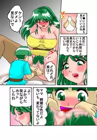 [TOUCH] Mother and Son Quest (Chapter 4)