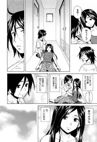 [Fuuga] Ane no Himitsu To Boku no Jisatsu