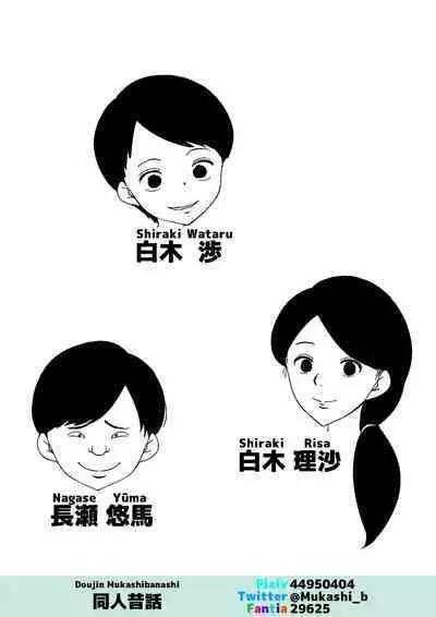Hahaoya ga Ane no Musuko ni Otosareteita | Mother who was corrupted by her sister's son