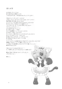 (SC46) [MeltdoWN COmet (Yukiu Con)] Lovely bat (Anyamaru Tantei Kiruminzoo)