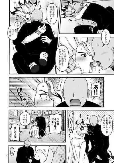 Houkago no Daini Jikkenshitsu ２