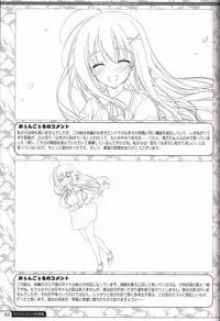 Kimi no Tonari no illustration art book