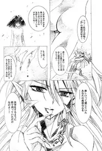 (C64) [Hen Rei Kai (Kawarajima Koh)] Amihota Side:C (Bishoujo Senshi Sailor Moon)