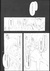 (CR23) [Studio Kimigabuchi (Entokkun)] E-ROTIC (Akihabara Dennou Gumi, Outlaw Star, Sakura Taisen)