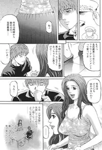 [Kitazato Nawoki] Mother Rule