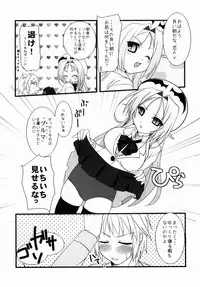 (SC31) [Moon Night Kitten (Kouki Kuu)] Renaiken Bloomer Boueisen (Dra+Koi)