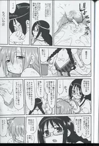 (C80) [Takotsuboya (TK)] Tonari no Ie no Mahou Shoujo - The magical girl next door (Puella Magi Madoka Magica)