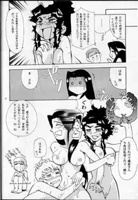 (CR35) [Franken N] Hirusagari no ijou-ji | An unusual situation in the afternoon (Tenchi Muyou!)