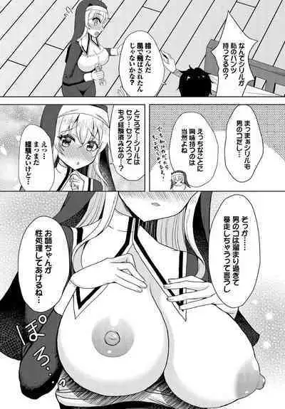 Dungeon Kouryaku wa SEX de!! Vol.18