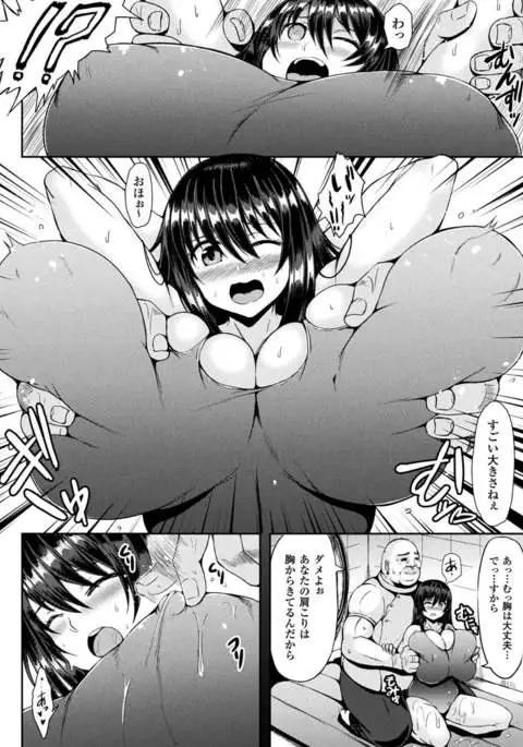 MuchiMuchi Dobyuu!