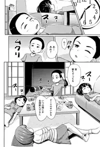 [Terada Nuki] Loli Dokoro