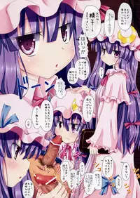 (SC52) [Kamikadou (Ginyou Haru)] Touhou no Eroge 3 (Touhou Project)