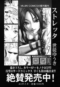 COMIC MUJIN 2010-09