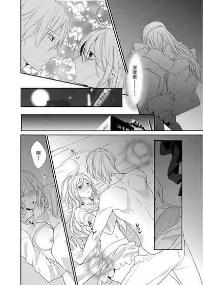 Kioku Sousitsu！？ Watashi no Kareshi ha Docchi? Karada de Tameshite・・・ | 失忆！？我的男朋友到底是谁？用身体来确认…Ch. 1-5