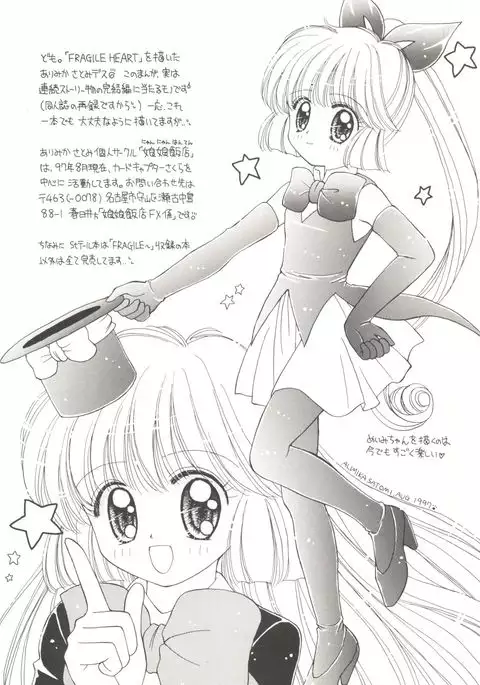 Doujin Anthology Bishoujo a La Carte 1