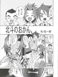 (CR29) [Studio Tar (Kyouichirou , Shamon)] Latinum Shintaku! (Gear Fighter Dendoh, Ojamajo Doremi, Detective Conan)