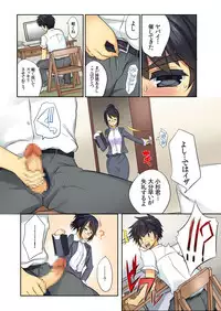 BANANAMATE Vol. 14