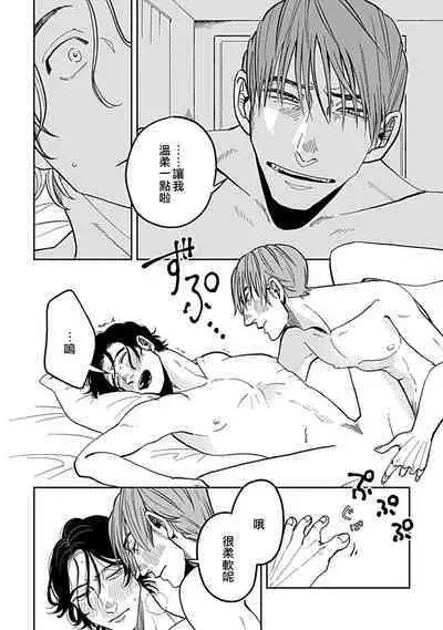 [Nora Obake] Yameru Toki mo, Sukoyakanaru Toki mo, | 无论疾病、还是健康 #4-6 [Chinese] [Digital]